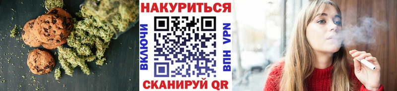 Canna-Cookies марихуана  Верещагино 