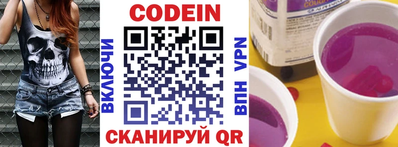Кодеиновый сироп Lean напиток Lean (лин) Верещагино
