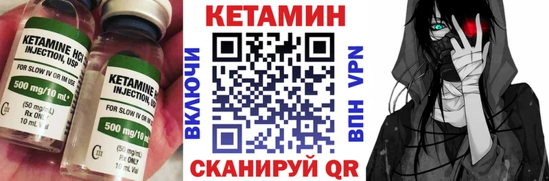 КЕТАМИН VHQ Верещагино