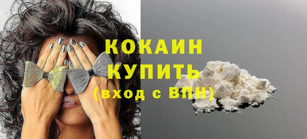 спайс Белокуриха